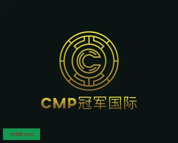 关于CMP冠军国际